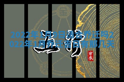 2025年11月18日各时辰财神吉位详细解析
