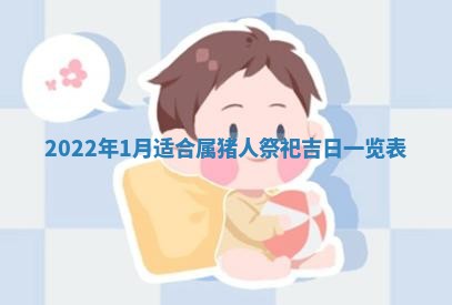 2026年公历3月适合奠基的日子