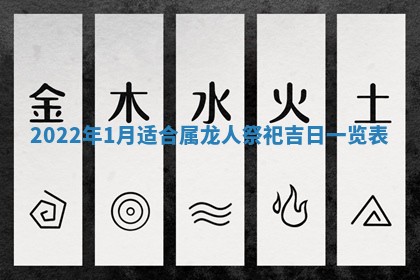 2026年公历3月适合奠基的日子