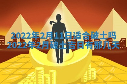 2025年6月24日适合搬家吗,搬家吉日查询