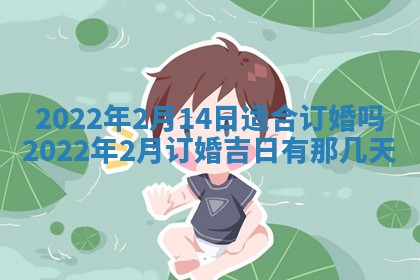 2026年公历3月适合奠基的日子