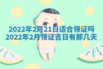 2026年公历3月适合奠基的日子