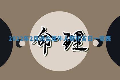 2026年公历3月适合奠基的日子