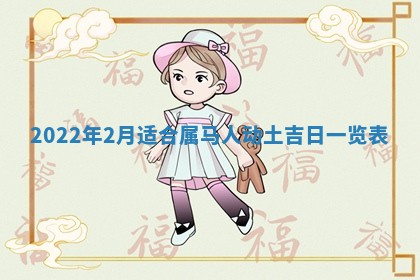 段姓2026年01月22日出生的男孩子取什么名字好？八字五行取名分析