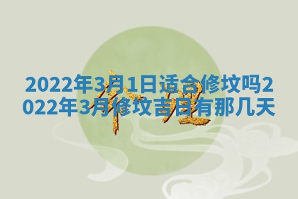 郭姓2026年03月14日出生女宝宝的五行取名详解