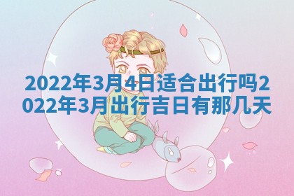 今日万年历2025年6月12日换门吉日,安门好日子查询