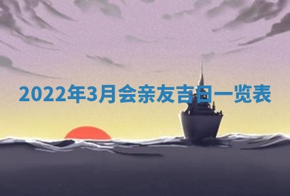 万年历2025年6月23日办理结婚证适宜分析