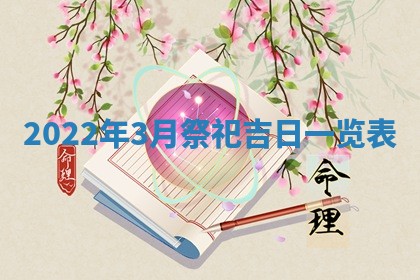 2025年11月18日各时辰财神吉位详细解析