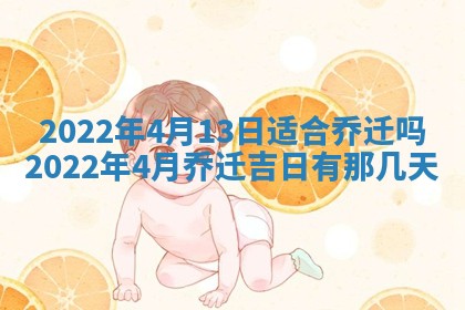 2026年公历3月适合奠基的日子