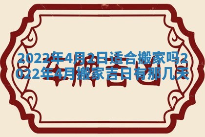 2026年公历3月适合奠基的日子