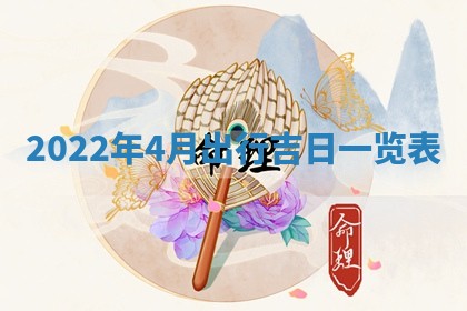 2025年11月18日各时辰财神吉位详细解析