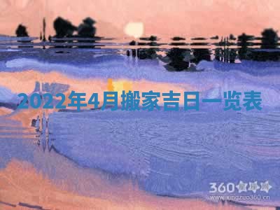 2026年3月嫁娶吉日