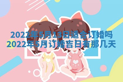 郭姓2026年03月14日出生女宝宝的五行取名详解