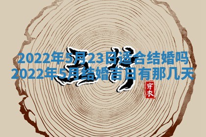 郭姓2026年03月14日出生女宝宝的五行取名详解