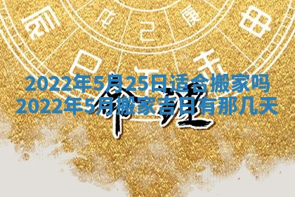2025年11月18日各时辰财神吉位详细解析