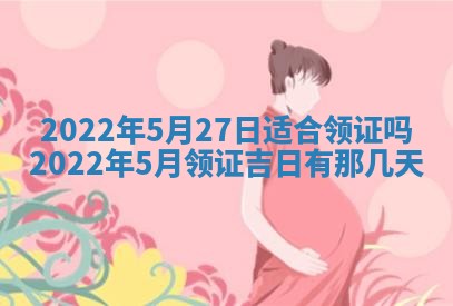 孔姓2026年02月05日出生女孩子取名宜用字大全