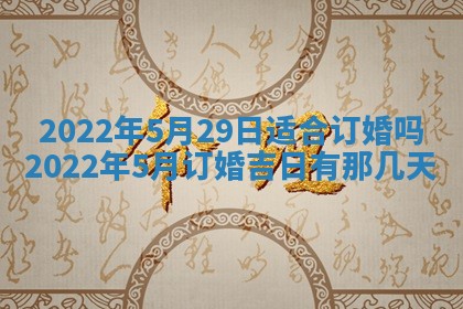 2026年3月份装修吉日老黄历：哪几天适合装修