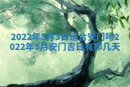 2026年公历3月适合奠基的日子