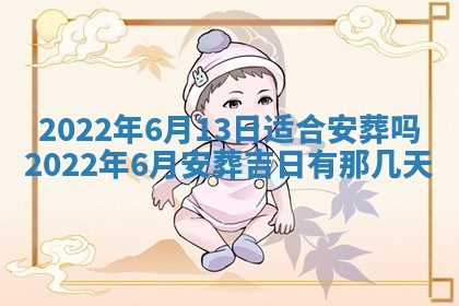 2025年11月21日打麻将财神方位专业分析