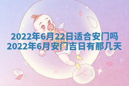 2026年公历3月适合奠基的日子