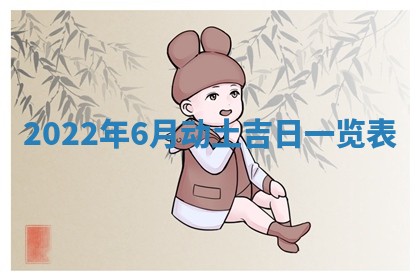 2026年3月嫁娶吉日