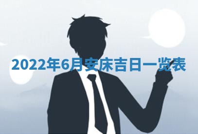 2026年3月嫁娶吉日