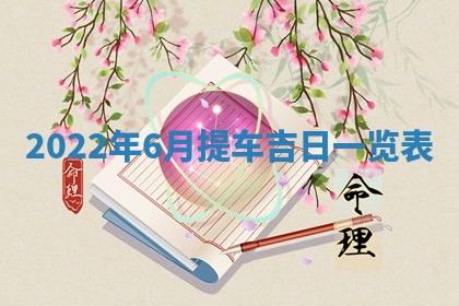 2025年11月18日各时辰财神吉位详细解析