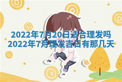 今天是否适宜嫁娶,2025年7月5日黄历宜忌分析