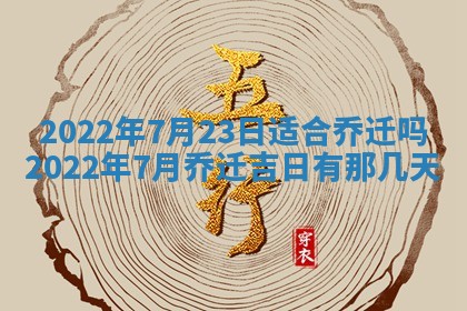 2025年11月18日各时辰财神吉位详细解析