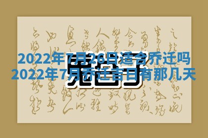 2025年11月18日各时辰财神吉位详细解析