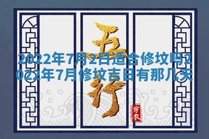 2026年公历3月适合奠基的日子