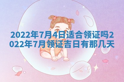 2026年公历3月适合奠基的日子