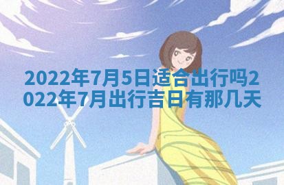 段姓2026年01月22日出生的男孩子取什么名字好？八字五行取名分析