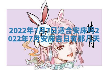 2026年公历3月适合奠基的日子