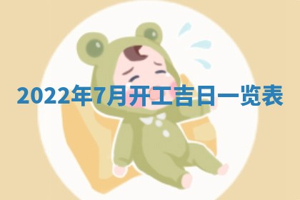 2025年11月18日各时辰财神吉位详细解析