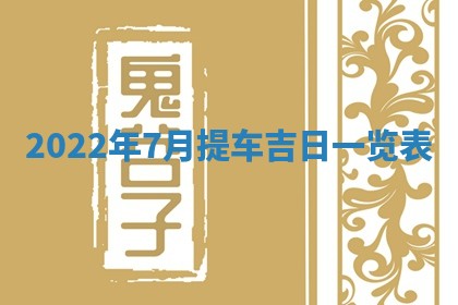 2025年11月18日各时辰财神吉位详细解析