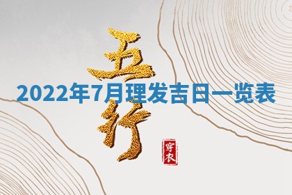 2025年11月18日各时辰财神吉位详细解析