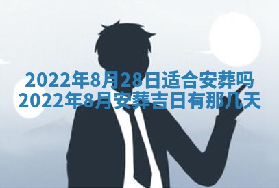 2026年公历3月适合奠基的日子