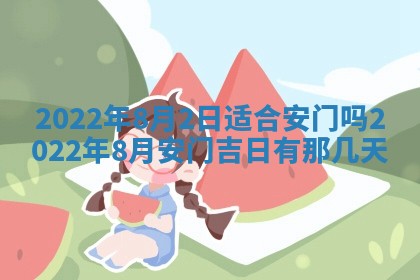 段姓2026年01月22日出生的男孩子取什么名字好？八字五行取名分析