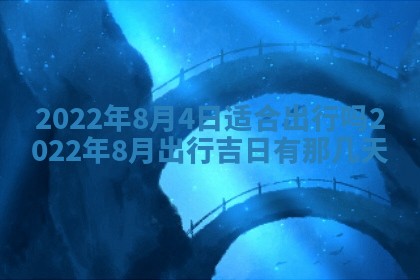 2025年11月18日各时辰财神吉位详细解析