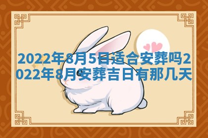 2025年6月25日老黄历适合搬迁吗