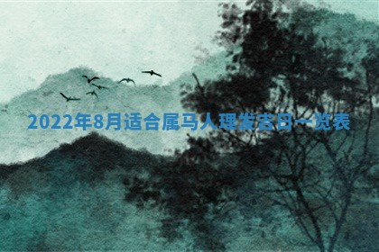 今日万年历2025年6月12日换门吉日,安门好日子查询