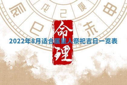 2026年3月迎亲良辰吉日查询