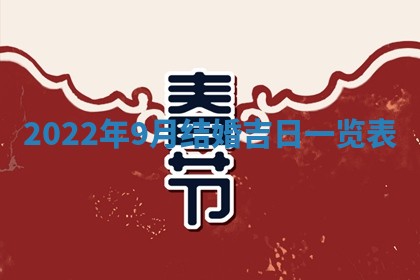 2026年公历3月适合奠基的日子