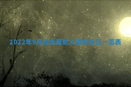 2025年11月18日各时辰财神吉位详细解析