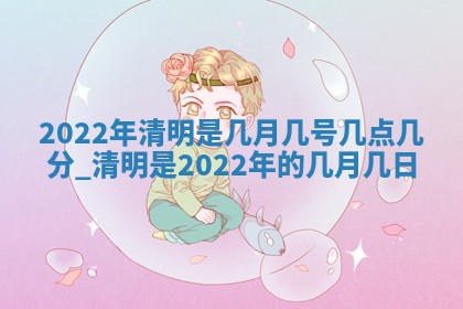 2026年03月16日出生张姓男宝宝八字五行取名禁忌与建议