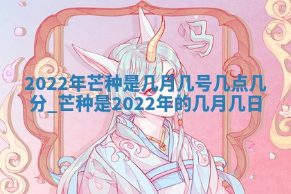 今天万年历2025年7月3日嫁娶吉日,嫁娶好日子查询