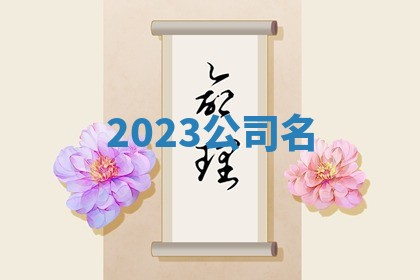 2025年10月26日老黄历财神方向