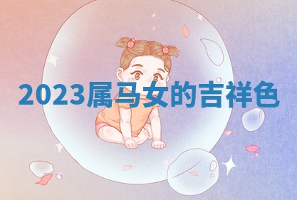 2026年3月结婚黄历择吉