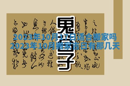 2025年11月16日的打麻将财神在哪个方向,打牌朝向查询